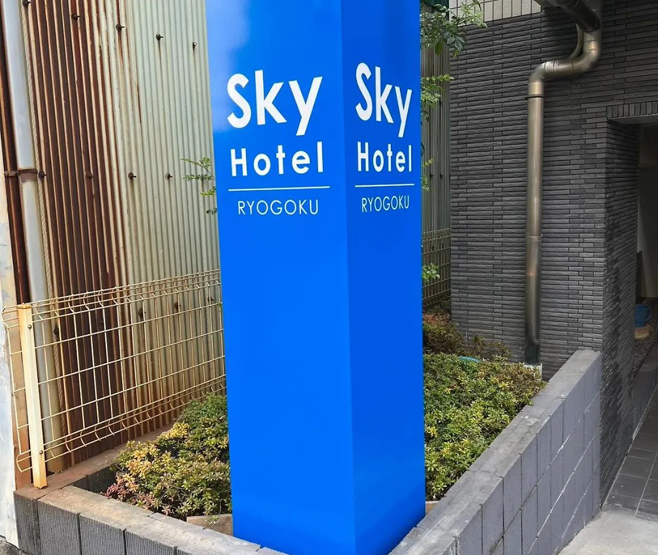 ゲストハウス Skyhotel Ryogoku 駅徒歩4分 東京都