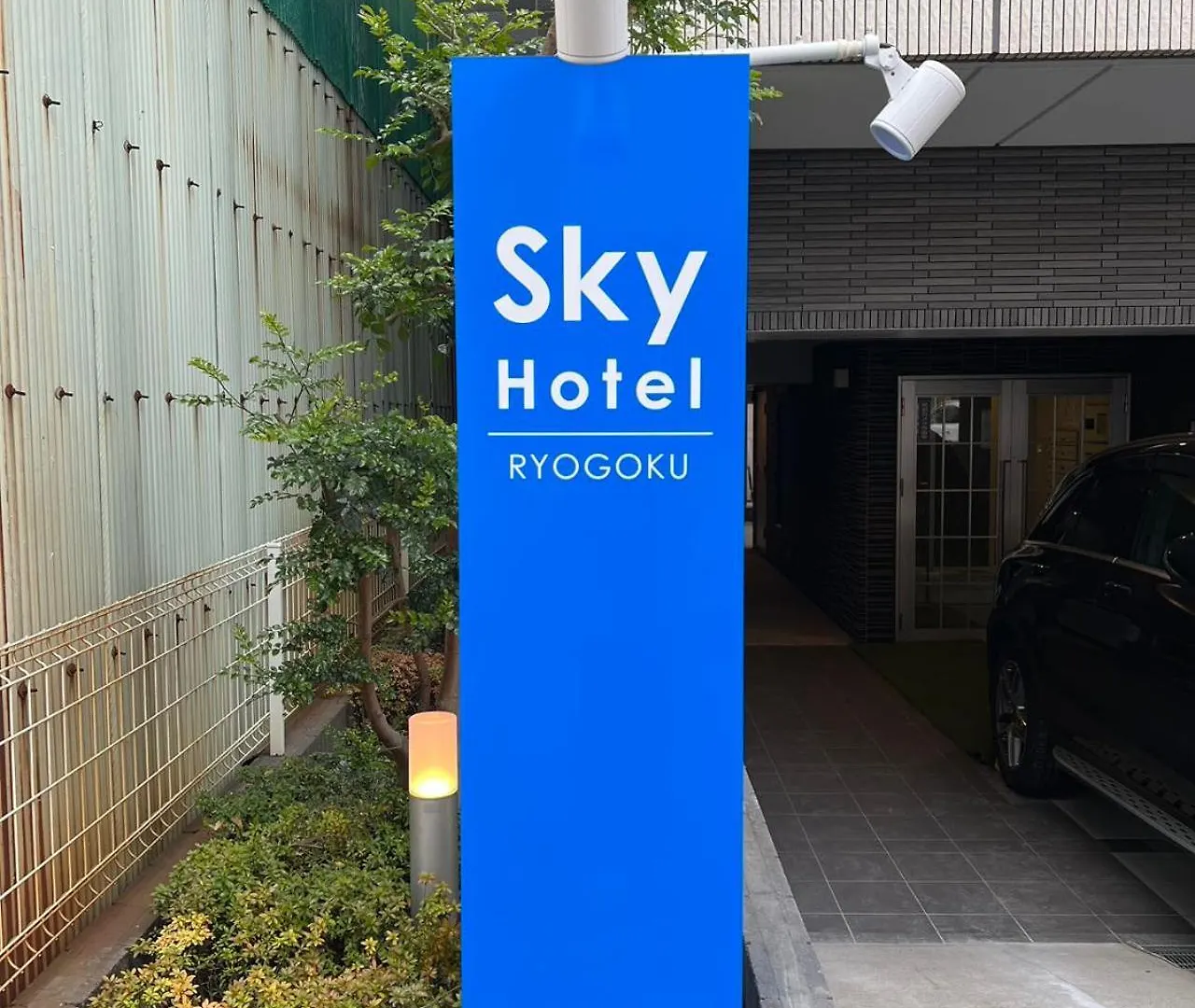 Skyhotel Ryogoku 駅徒歩4分 東京都 日本