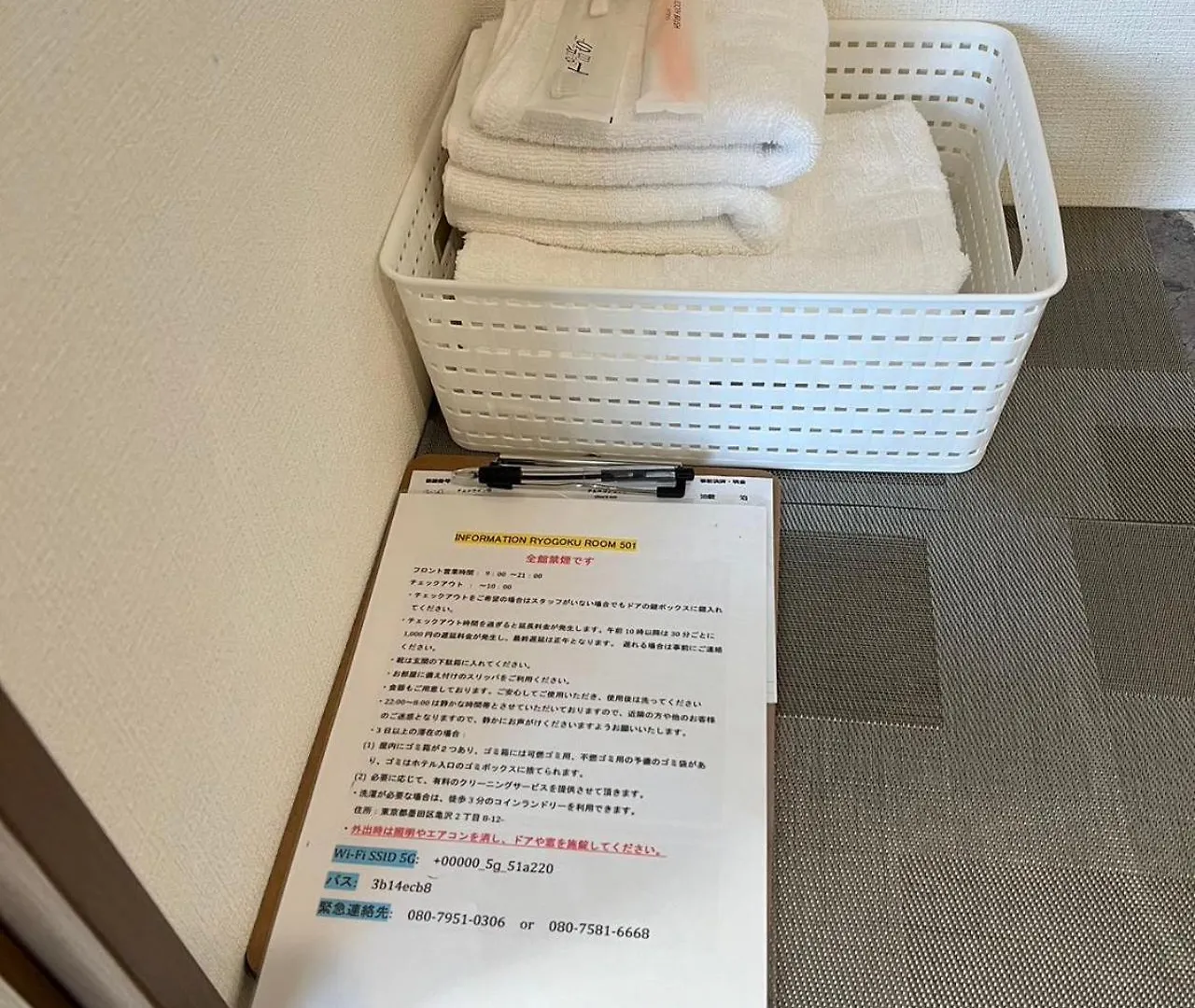 Skyhotel Ryogoku 駅徒歩4分 東京都 日本